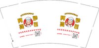12250701阿婆炒包 9盎司1千：好二好二呀呀 一次性定制纸杯、一次性广告纸杯设计图
