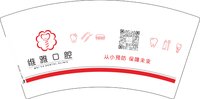 12250627（有改）维雅口腔7盎司1千：tb518252596 一次性定制纸杯、一次性广告纸杯设计图