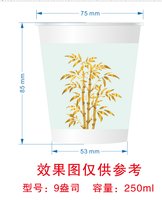 12250625竹韵里酒店9盎司1万：我也幸福过1 一次性定制纸杯、一次性广告纸杯设计图
