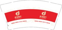 12250527多吉房产9盎司1千个：tb363765737 一次性定制纸杯、一次性广告纸杯设计图