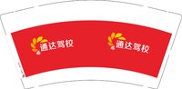 12250607通达驾校 9盎司加厚1000个：tb322397300455 一次性定制纸杯、一次性广告纸杯设计图