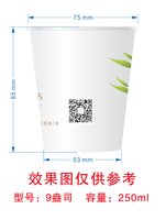 12250625竹韵里酒店9盎司1万：我也幸福过1 一次性定制纸杯、一次性广告纸杯设计图