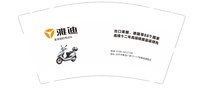 12250607有改雅迪 9盎司1千：tb840139674 一次性定制纸杯、一次性广告纸杯设计图