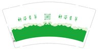 13250624 神婆翡翠9盎司加厚1千：花花和大头 一次性定制纸杯、一次性广告纸杯设计图