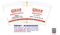 11250616保诺驰9盎司2千个：tb6240771_11 一次性定制纸杯、一次性广告纸杯设计图