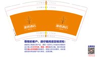 12250625漫秋酒店9盎司加厚5千个：tb37143499 一次性定制纸杯、一次性广告纸杯设计图