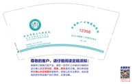 12250626 延安市第三人民医院 9盎司5千个专版350g：t_1499054003614_0126 一次性定制纸杯、一次性广告纸杯设计图