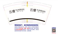 https://tcs.teambition.net/thumbnail/313j26bc8b09b68d543e6c5a5e9d43fb43cd/w/200/h/200纸杯定做 设计图附件