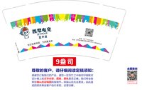 12250611西摩电竞9盎司特厚1万个：宜博电竞馆zp 一次性定制纸杯、一次性广告纸杯设计图