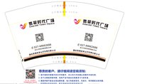 12250609 翡翠时代广场12盎司一千个：zhanbin1010 一次性定制纸杯、一次性广告纸杯设计图