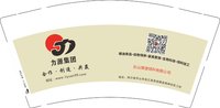 12250706力源集团 9盎司1000个：憨豆先生1074 一次性定制纸杯、一次性广告纸杯设计图