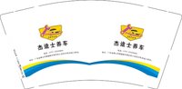 12250608杰途士养车9盎司5千：小牛牛601 一次性定制纸杯、一次性广告纸杯设计图