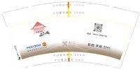 12250701 新见9盎司1千：黄长深 一次性定制纸杯、一次性广告纸杯设计图