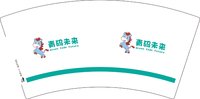 12250601青码未来7盎司5千：浅颜惜 一次性定制纸杯、一次性广告纸杯设计图