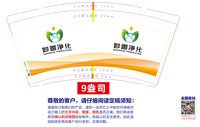 https://tcs.teambition.net/thumbnail/313j276983f9ba0196cd6132f6c14e8648d4/w/200/h/200纸杯定做 设计图附件