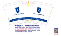 12250612宁波能元电气技术有限公司 9盎司1000个：不过如此5072 一次性定制纸杯、一次性广告纸杯设计图