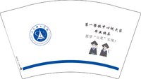 12250620 辽宁理工学院第一餐饮中心12盎司一千个（一千个黑高盖）：遥遥9708 一次性定制纸杯、一次性广告纸杯设计图