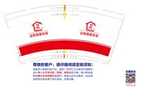 12250703合阳瑞居好房9盎司加厚一千个：linan2208030 一次性定制纸杯、一次性广告纸杯设计图