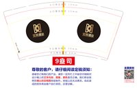 https://tcs.teambition.net/thumbnail/313j27f5ce5e68fb8df704d79ca06ba56890/w/200/h/200纸杯定做 设计图附件