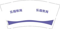 12250627乐程教育 9盎司1000个：注册名字太不容易 一次性定制纸杯、一次性广告纸杯设计图