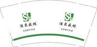 （印刷500）12250623酒泉盛林与您携手并进9盎司加厚1千：wxj18093842328 一次性定制纸杯、一次性广告纸杯设计图