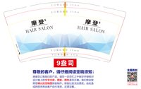 12250621 摩登9盎司1千：我潮我素0 一次性定制纸杯、一次性广告纸杯设计图