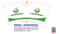 https://tcs.teambition.net/thumbnail/313j2889f4eb00e3344b8b4fb42538cc900e/w/200/h/200纸杯定做 设计图附件