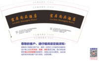12250618宜居尚品酒店9盎司5千：liuxu198766 一次性定制纸杯、一次性广告纸杯设计图