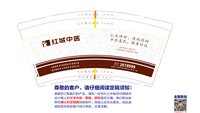 12250609 红城中医 9盎司1000个;tb46566670（xulinxibaobao） 一次性定制纸杯、一次性广告纸杯设计图