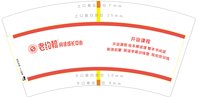 3140624 老约翰7盎司特厚1000个：250624-501785597471465 一次性定制纸杯、一次性广告纸杯设计图