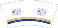 3140706 尚亿宾馆 9盎司5000个：240703-464005383900952 一次性定制纸杯、一次性广告纸杯设计图