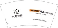 13250616艺宅设计 9盎司5千个：李哲鹏_梵 一次性定制纸杯、一次性广告纸杯设计图