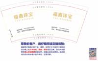 13250616福鑫珠宝9盎司2千个；tb338688031 一次性定制纸杯、一次性广告纸杯设计图