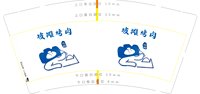 12250619坡摊烤肉 9盎司1千：tb816993280 一次性定制纸杯、一次性广告纸杯设计图
