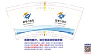 12250610 赶考小状元9盎司专版350g一千个：久就旧1118 一次性定制纸杯、一次性广告纸杯设计图