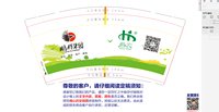 12250610鹏辉集团 9盎司1000个：凤静泪 一次性定制纸杯、一次性广告纸杯设计图