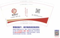 12250612 初源记9盎司加厚1千：tb93065549 一次性定制纸杯、一次性广告纸杯设计图
