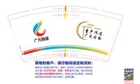 （印500个其他休白）12250623 广元融媒9盎司一千个：哔哩可爱美少女 一次性定制纸杯、一次性广告纸杯设计图