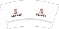 12250609 工商银行9盎司加厚1千：qq5083140 一次性定制纸杯、一次性广告纸杯设计图