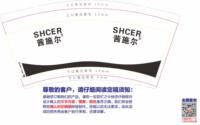 12250608SHCER+ 茜施尔 9盎司2000个：lintilai0727 一次性定制纸杯、一次性广告纸杯设计图