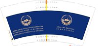 12250607 鲲鹏展翅9盎司加厚1千：春云1026 一次性定制纸杯、一次性广告纸杯设计图