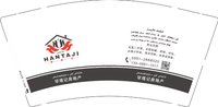 12250612（有改）罕塔记房地产9盎司5千（新疆）：musfer阿 一次性定制纸杯、一次性广告纸杯设计图