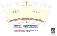 12250612 心姿漫9盎司一千个：happyling330 一次性定制纸杯、一次性广告纸杯设计图
