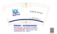 12250608鲤想托管9盎司1千：winny88 一次性定制纸杯、一次性广告纸杯设计图