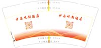 https://tcs.teambition.net/thumbnail/313j2b315bf404d4b521bec6ca2aa76e286b/w/200/h/200纸杯定做 设计图附件