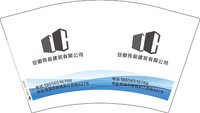12250623 安徽传辰建筑有限公司12盎司1千：小妖vs小娇 一次性定制纸杯、一次性广告纸杯设计图