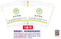 12250704平安驾校9盎司1千：煦煦妈妈99 一次性定制纸杯、一次性广告纸杯设计图