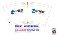 12250626北极星 9盎司350克专版1千：tb701652330 一次性定制纸杯、一次性广告纸杯设计图