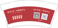 12250625皖之恋 9盎司1000个：合心二想 一次性定制纸杯、一次性广告纸杯设计图
