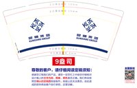12250613昆翔集团9盎司加厚1千：英ly5959 一次性定制纸杯、一次性广告纸杯设计图